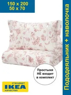 Постельное белье 1,5 бязь IKEA 139376385 купить за 3 391 ₽ в интернет-магазине Wildberries