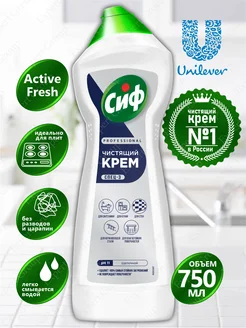 Крем сиф PROFESSIONAL ACTIVE FRESH универсальный 750 мл. CIF 139376914 купить за 255 ₽ в интернет-магазине Wildberries