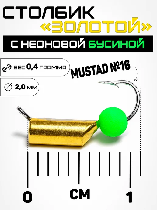 Улов37 Мормышки для зимней рыбалки вольфрамовые столбики, 4 шт, фото 2