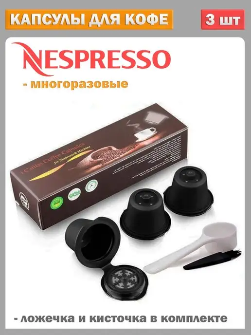 Как сделать самим или чем заменить капсулы Nespresso