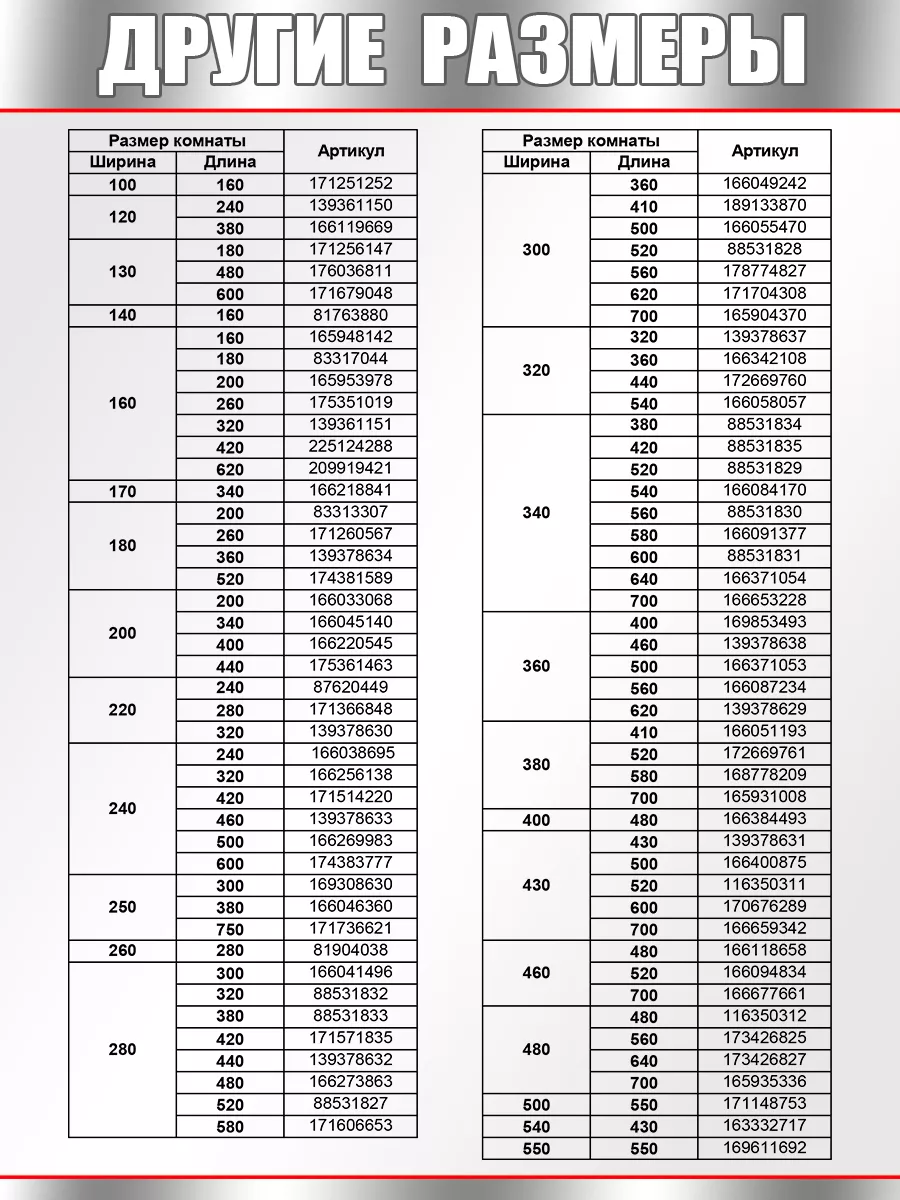 Комплект натяжного потолка белый без нагрева №21 240 на 460 SiGma потолки  139378633 купить за 4 202 ₽ в интернет-магазине Wildberries