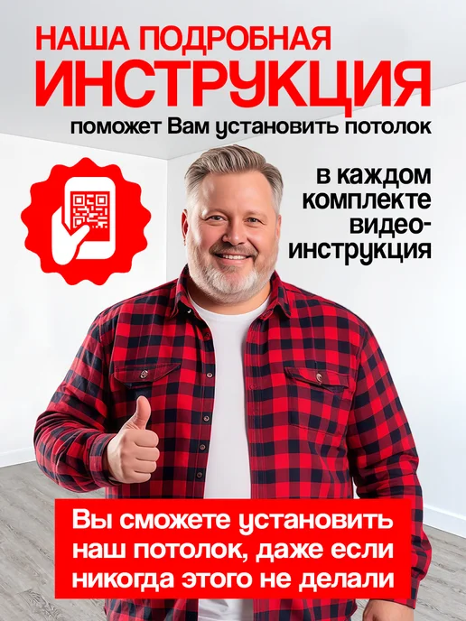 SiGma потолки Натяжной потолок комплект без нагрева 360х460 матовый №24, вариант, фото 2