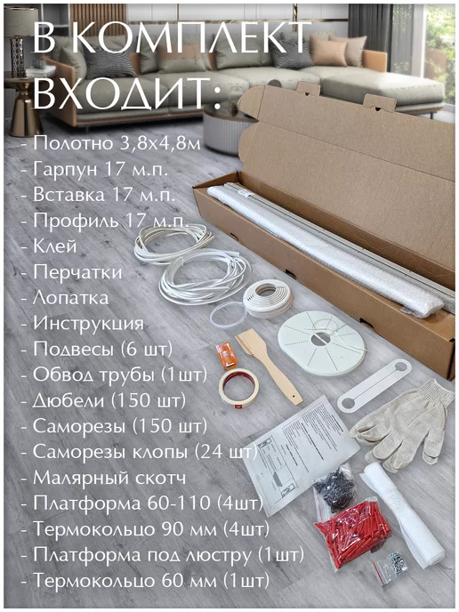 SiGma потолки Натяжной потолок комплект без нагрева 360х460 матовый №24, вариант, фото 8