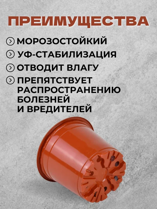 Аминатрейд Горшки для рассады и цветов 5 л 10 штук Терракот (гибкие), 5 л, фото 2