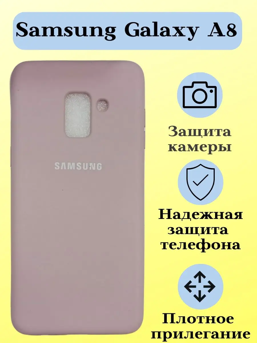 Защитный чехол-бампер на Samsung Galaxy A8 Acs shop 139381735 купить в  интернет-магазине Wildberries