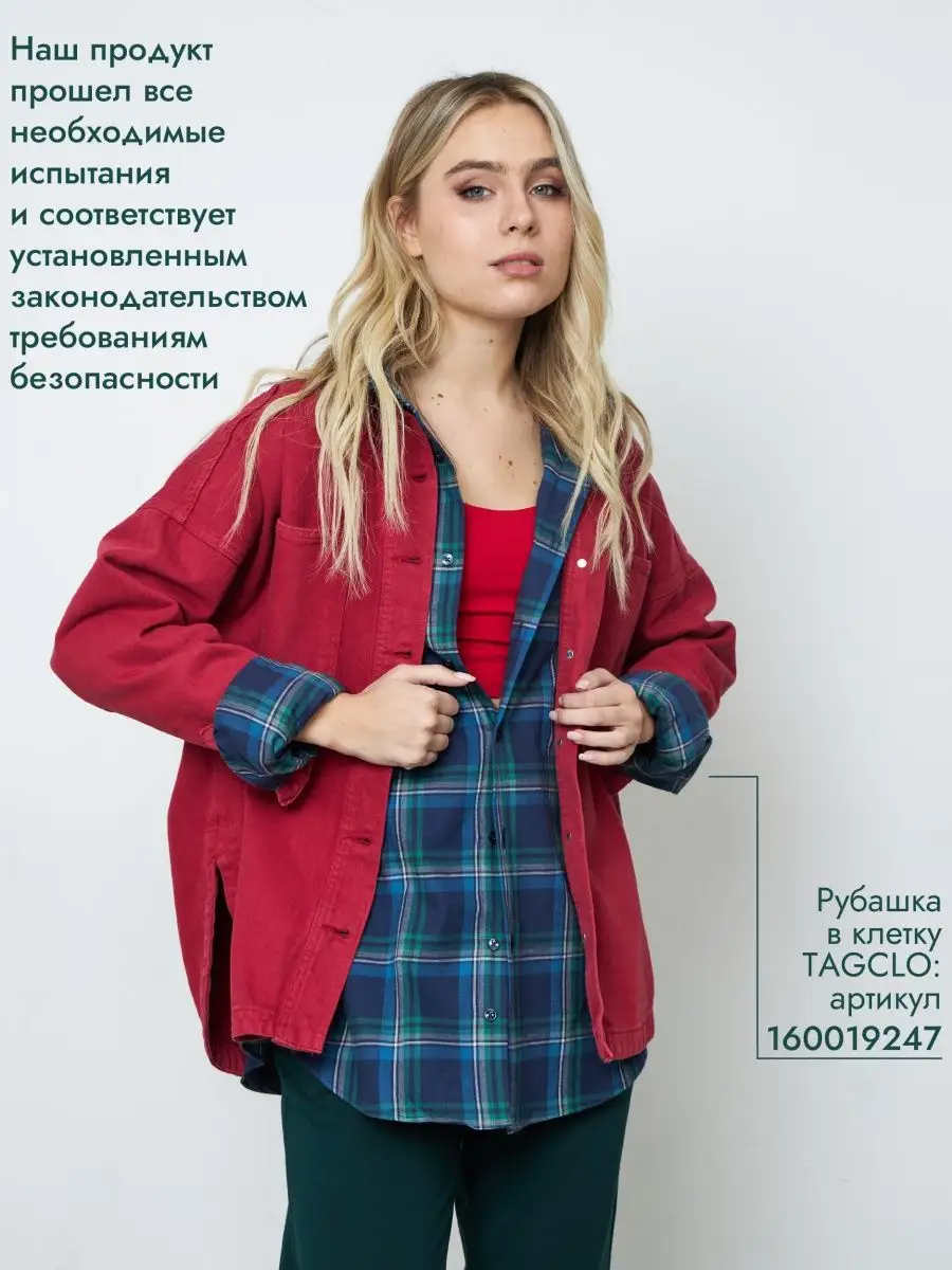 Джинсовая рубашка оверсайз TAGCLO 139382846 купить в интернет-магазине  Wildberries