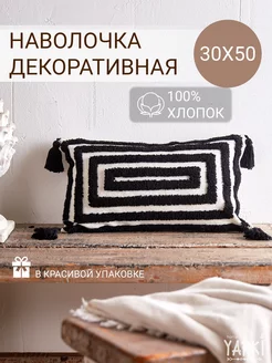 Наволочка декоративная 30х50 бохо YARKI home 139382919 купить за 902 ₽ в интернет-магазине Wildberries