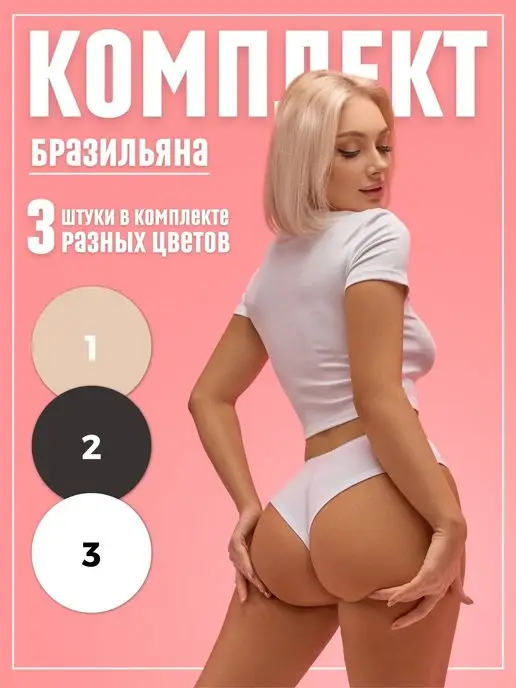 Candy Sweet Трусы набор хлопок бразильяна комплект сексуальные, черный, фото 5
