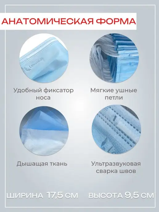 Levanta Маски медицинские черные одноразовые трехслойные для лица, голубой, фото 3