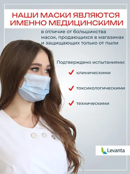 Levanta Маски медицинские черные одноразовые трехслойные для лица, голубой, фото 4