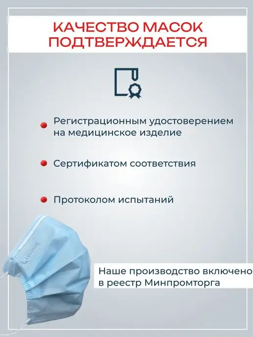 Levanta Маски медицинские черные одноразовые трехслойные для лица, голубой, фото 5
