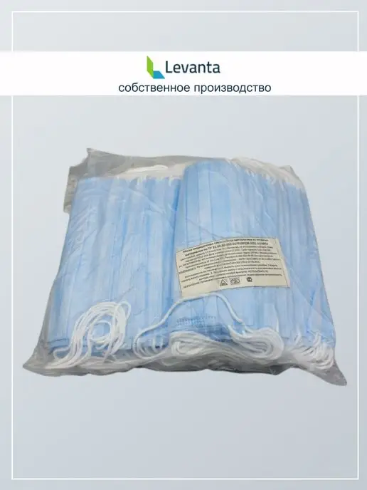 Levanta Маски медицинские черные одноразовые трехслойные для лица, голубой, фото 6