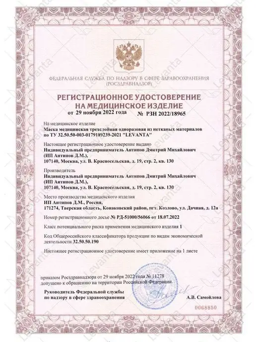Levanta Маски медицинские черные одноразовые трехслойные для лица, голубой, фото 7