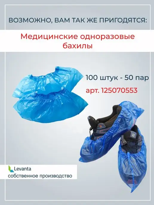 Levanta Маски медицинские черные одноразовые трехслойные для лица, голубой, фото 8