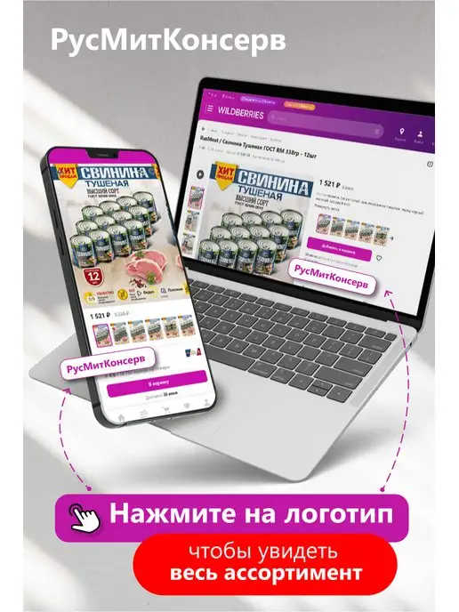 Давыдовский продукт Повидло яблочно-вишневое ГОСТ 570 гр - 2 шт, 570 г, 1 шт, фото 5