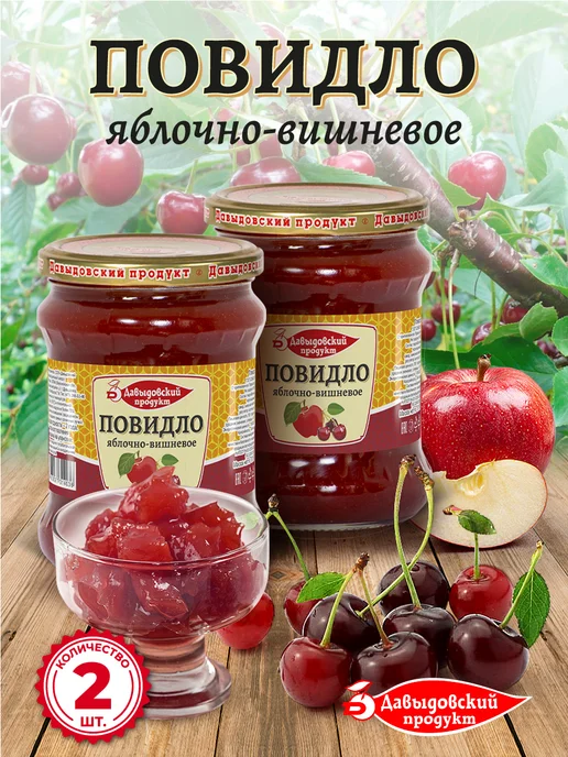 Давыдовский продукт Повидло яблочно-вишневое ГОСТ 570 гр - 2 шт, 570 г, 2 шт