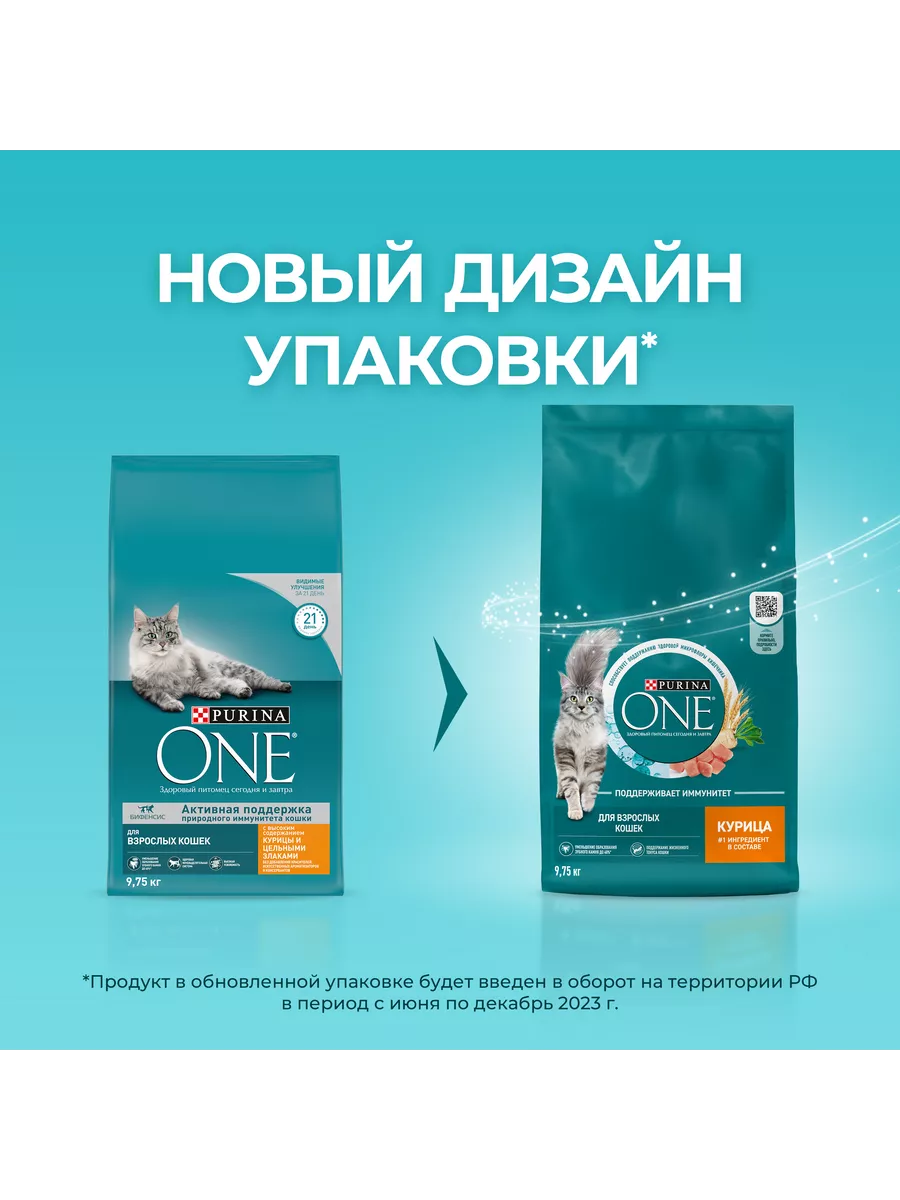 Сухой корм для кошек 9.75 кг PURINA ONE 139384187 купить в  интернет-магазине Wildberries