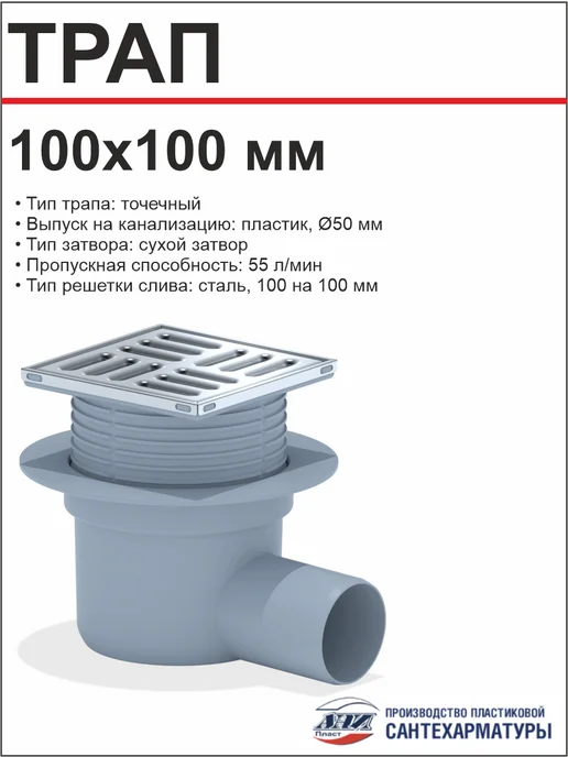 АНИ Пласт Трап для душа горизонтальный регулируемый ТQ5602, белый