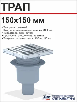АНИ Пласт Трап для душа вертикальный регулируемый TQ5712