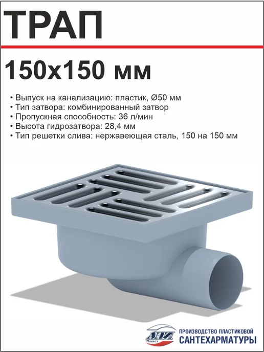 АНИ Пласт Трап для душа горизонтальный нерегулируемый TQ5112, белый
