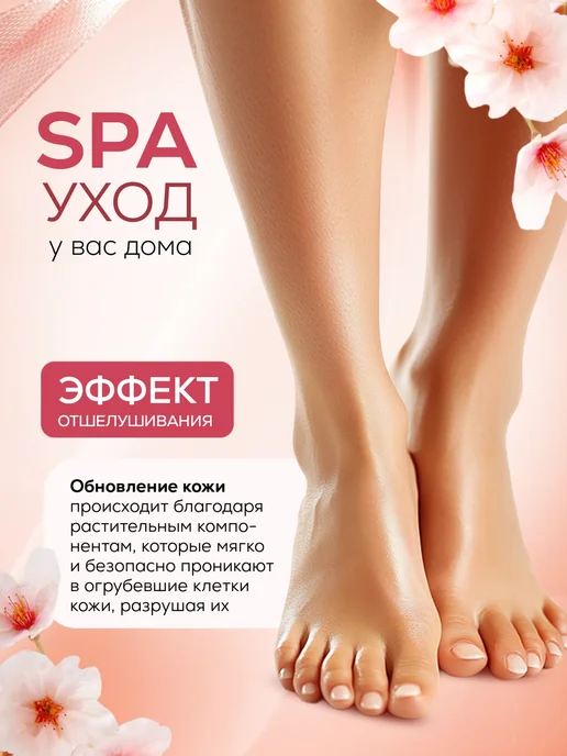 Beona Носочки для педикюра пилинг 2 пары, бежевый, фото 2