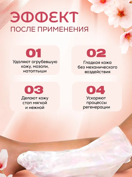Beona Носочки для педикюра пилинг 2 пары, бежевый, фото 4
