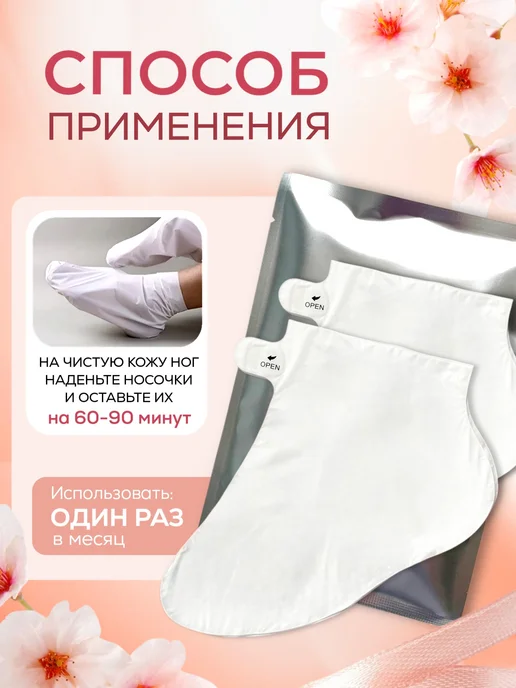 Beona Носочки для педикюра пилинг 2 пары, бежевый, фото 5