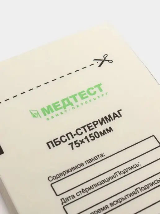 МедТест Крафт пакеты для стерилизации 75х150мм белые 100шт, 75x150 мм, 100 шт, фото 4