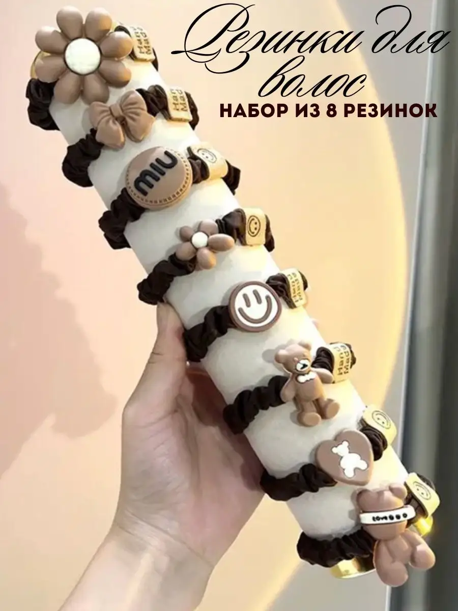 Резинки для волос