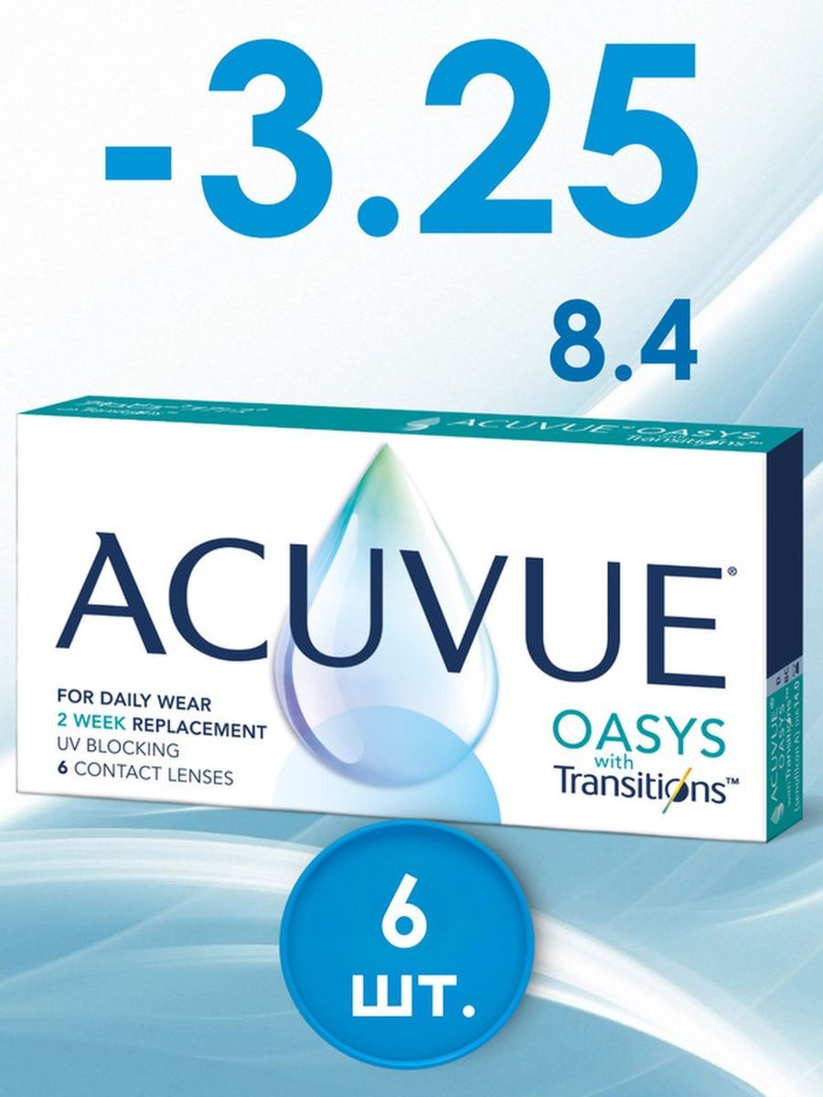 Линзы acuvue oasys with transitions