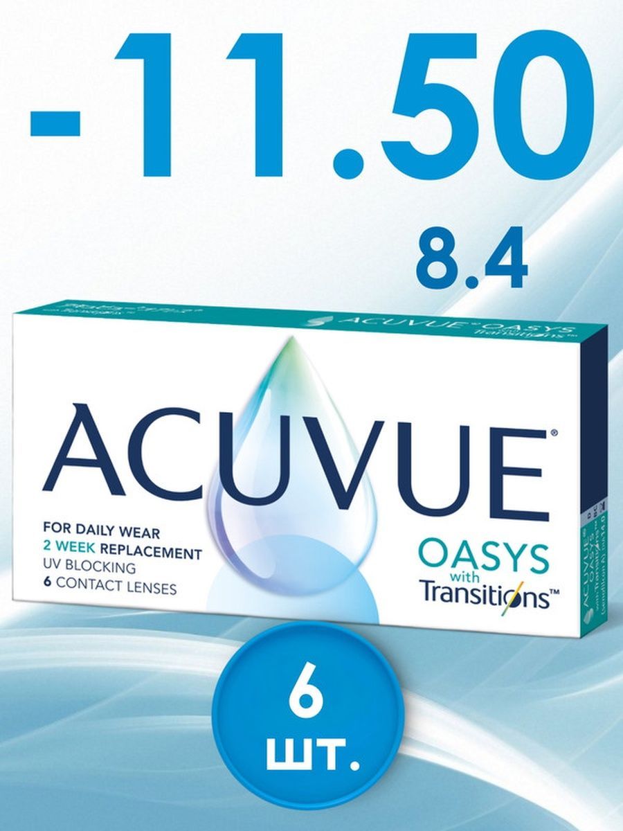 Линзы acuvue oasys with transitions