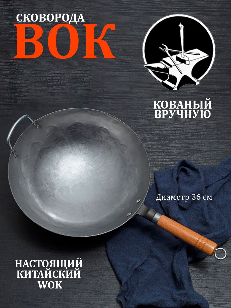 Сковорода вок классическая wok GKR 139391422 купить в интернет-магазине  Wildberries