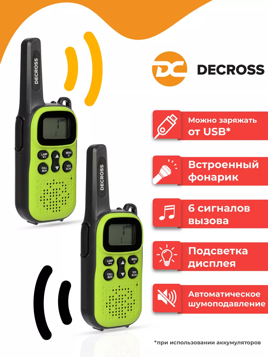 Радиостанции DC44 для детей для туризма Decross 139391890 купить за 1 883 ?  в интернет-магазине Wildberries