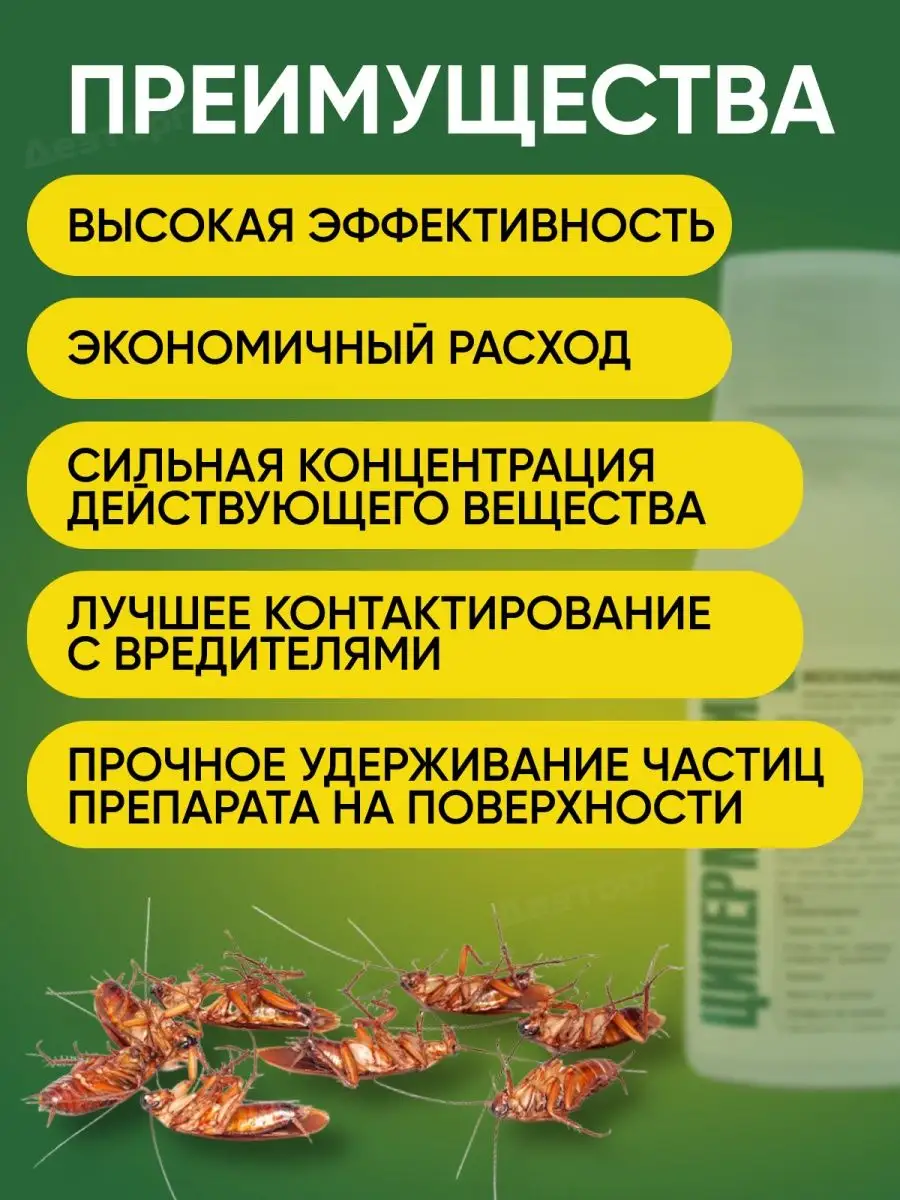 Средство от клещей комаров блох муравьев ос 100 мл 3 шт Циперметрин  139393286 купить за 747 ₽ в интернет-магазине Wildberries