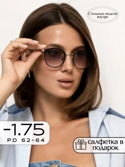 Корригирующие очки для зрения -1,75 FARSI 139393566 купить за 744 ₽ в интернет-магазине Wildberries