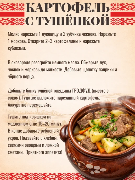 ГРОДФУД Говядина тушеная 2 банки по 338 г с ключом ГОСТ, 338 г, фото 5