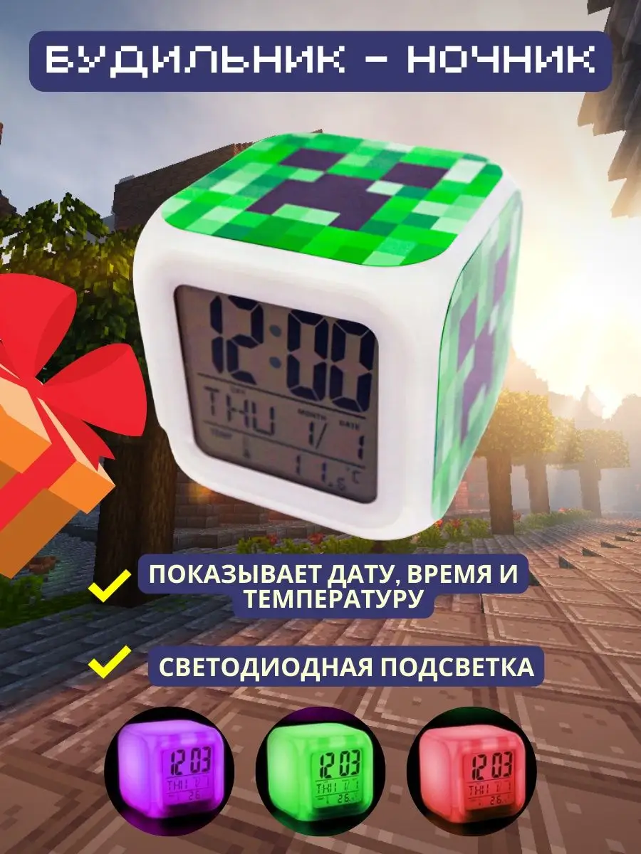 Будильник электронный ночник майнкрафт крипер Minecraft 139396692 купить в  интернет-магазине Wildberries