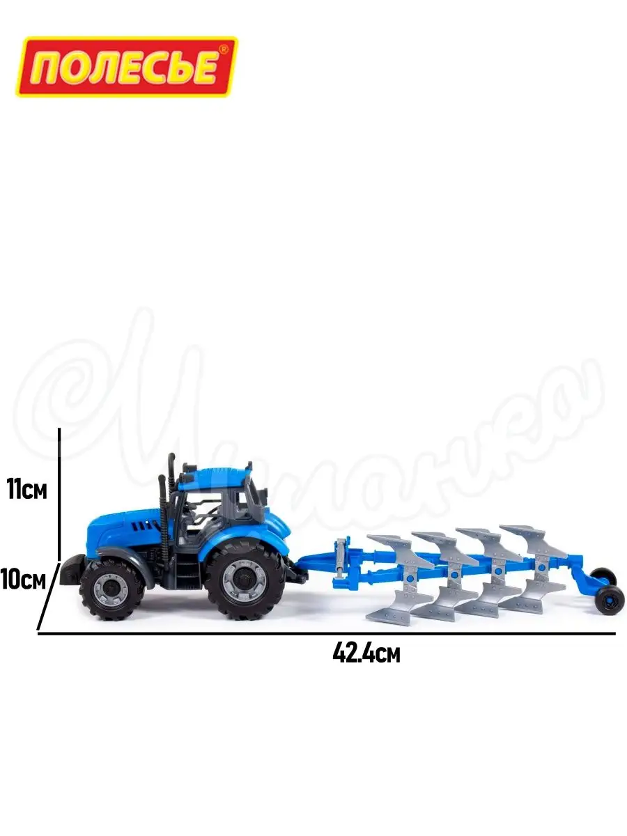 Трактор с плугом для детей большой Полесье 139397113 купить за 997 ₽ в  интернет-магазине Wildberries