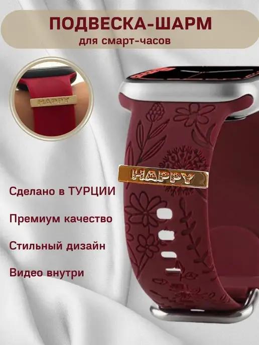 Accessories_Alya_Rus Шарм подвеска на часы apple watch клипса на ремешок смарт