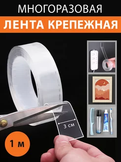 Двусторонний скотч клейкая лента SUP Goods 139400555 купить за 100 ₽ в интернет-магазине Wildberries