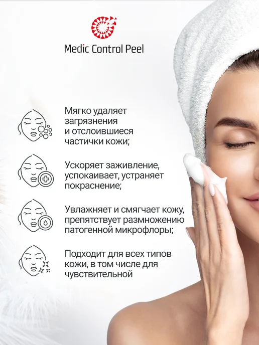 Medic Control Peel SOFT CLEANSER MOUSSE очищающий мусс Медик Контрол Пил, 60 мл, фото 4
