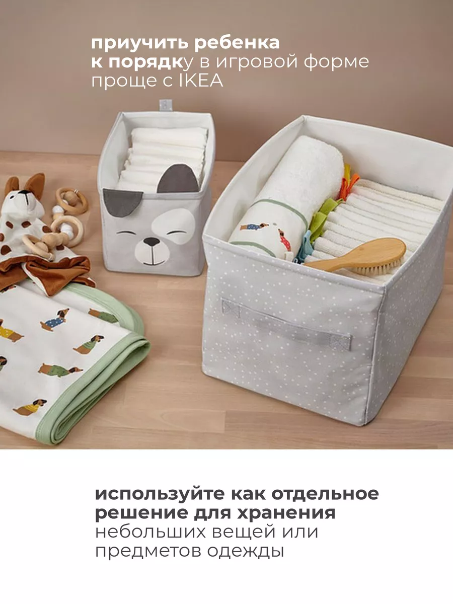 Коробки органайзеры детские 2шт. DRÖMSLOTT ИКЕА IKEA 139404541 купить в  интернет-магазине Wildberries