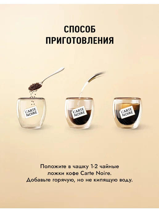 Carte Noire Кофе растворимый Привилеж, 95 г, 95 г, фото 4