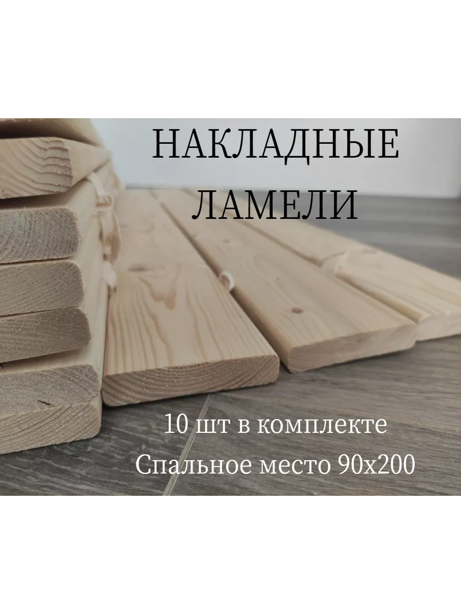 Основание для кровати