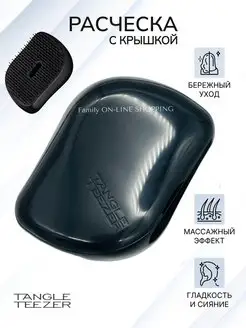 Расческа для волос Compact Styler Tangle Teezer 139406022 купить за 524 ₽ в интернет-магазине Wildberries