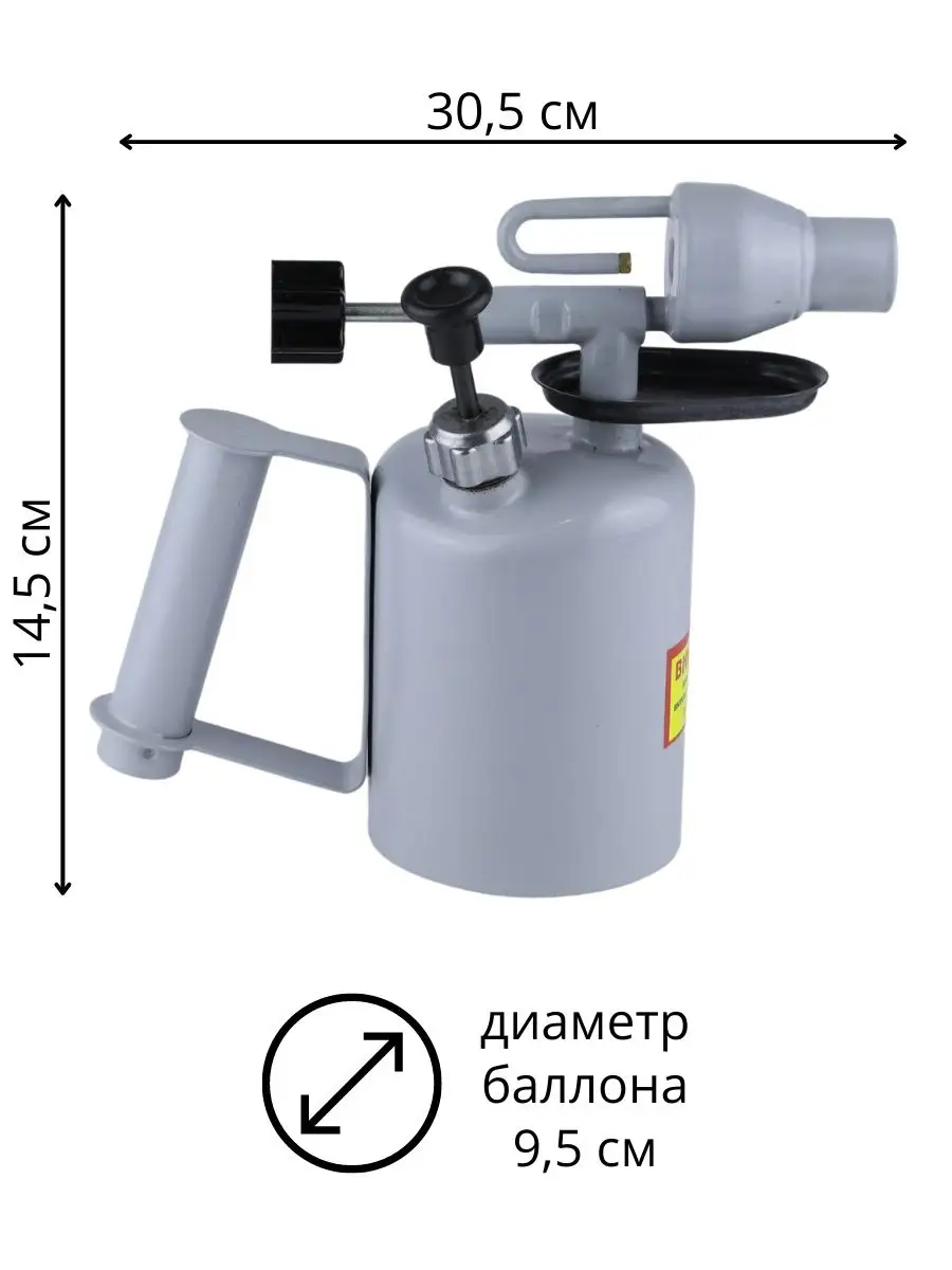 Паяльная Лампа Мотор Сич Лп Купить