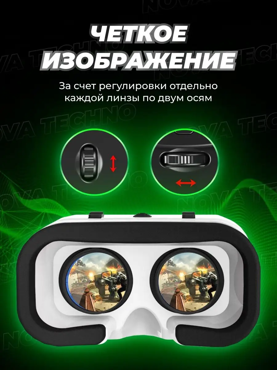 Виртуальные очки для телефона,смартфона, VR 360 video Nova VR 139410968  купить за 1 339 ₽ в интернет-магазине Wildberries