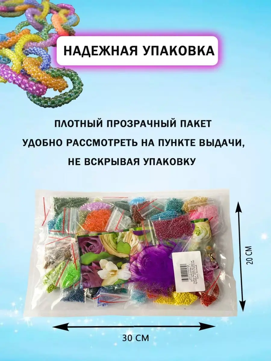 Набор бисера 60 цв Bead crew 139413756 купить в интернет-магазине  Wildberries