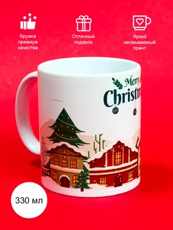 Кружка новогодняя Merry Christmas 330мл cup-cup 139414821 купить за 366 ₽ в интернет-магазине Wildberries