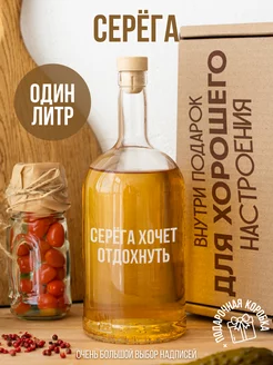 Бутылка для самогона Серёге Chin-Chin 139419856 купить за 986 ₽ в интернет-магазине Wildberries